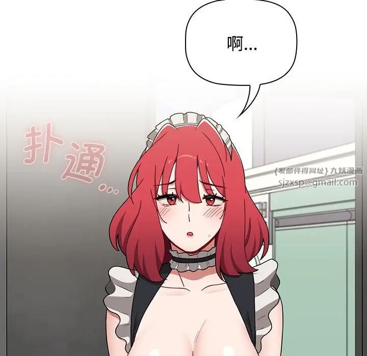 《小孩子才做选择》漫画 第88話