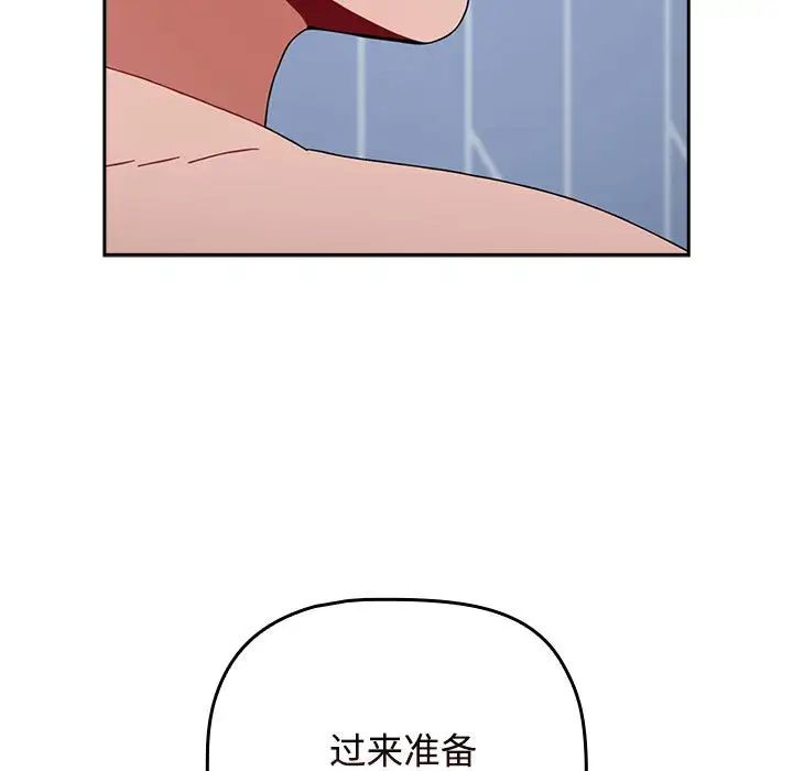 《小孩子才做选择》漫画 第88話
