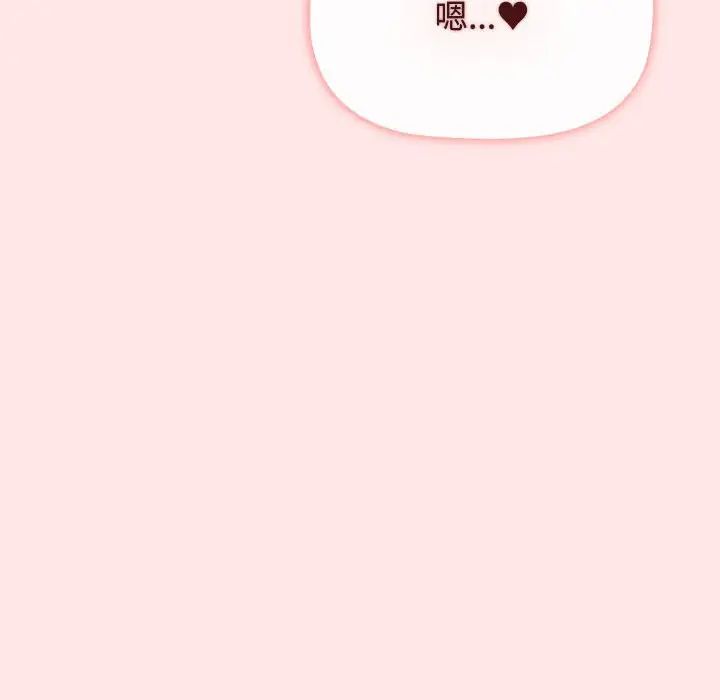 《小孩子才做选择》漫画 第88話