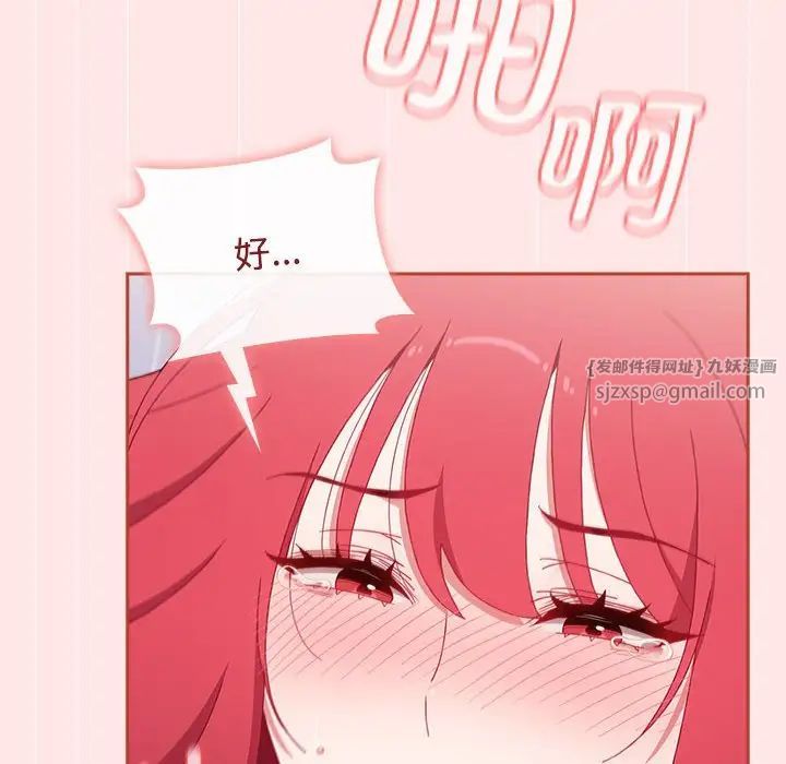 《小孩子才做选择》漫画 第88話