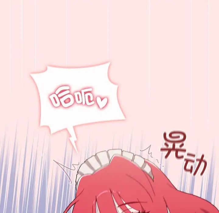 《小孩子才做选择》漫画 第88話