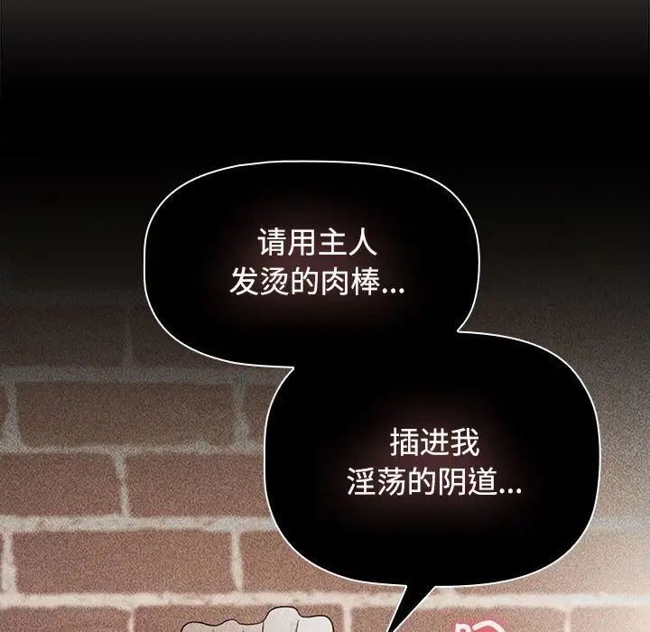 《小孩子才做选择》漫画 第88話