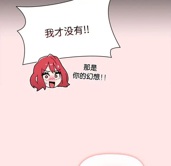 《小孩子才做选择》漫画 第88話
