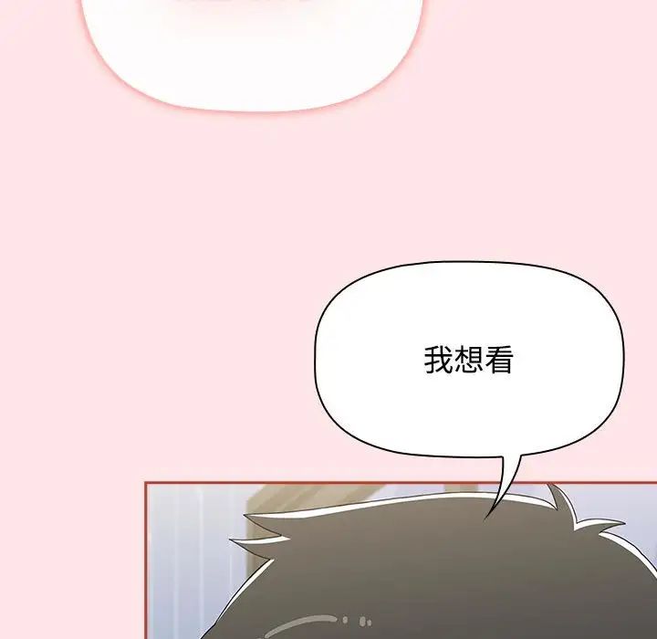 《小孩子才做选择》漫画 第88話