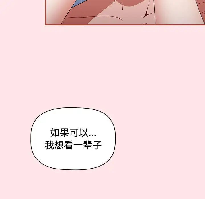 《小孩子才做选择》漫画 第88話