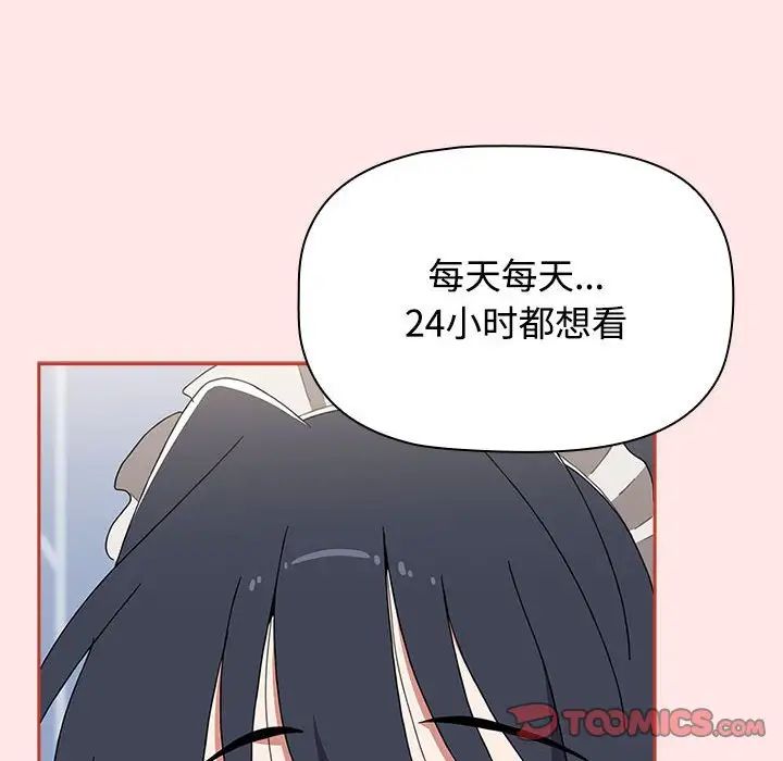 《小孩子才做选择》漫画 第88話