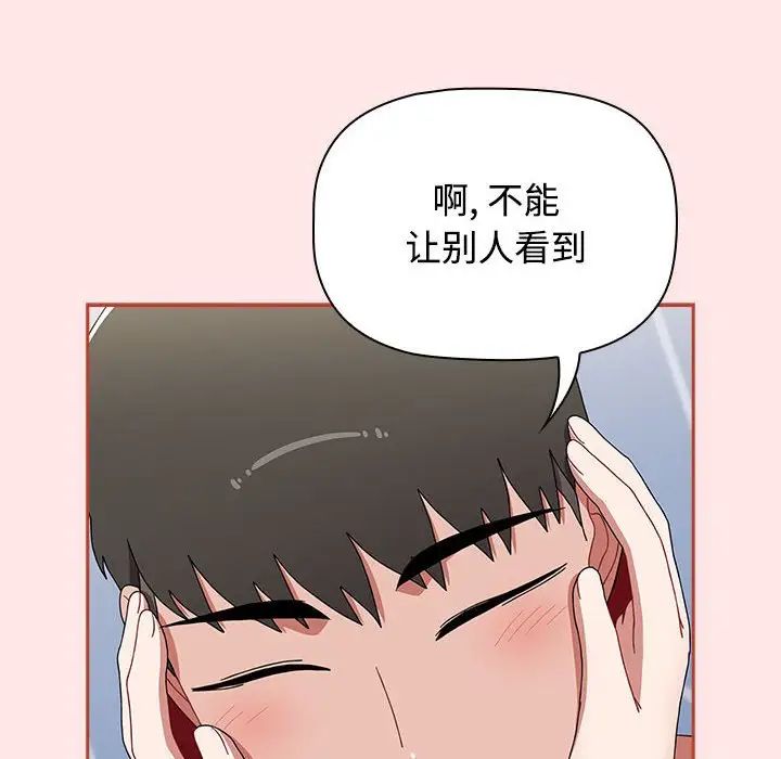 《小孩子才做选择》漫画 第88話