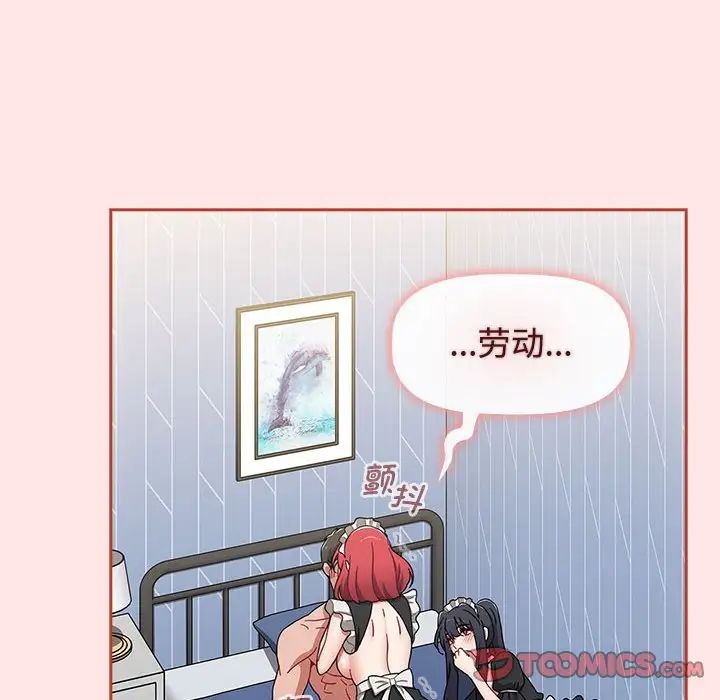 《小孩子才做选择》漫画 第88話