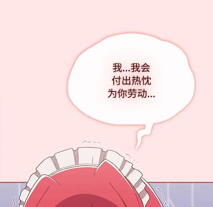 《小孩子才做选择》漫画 第88話