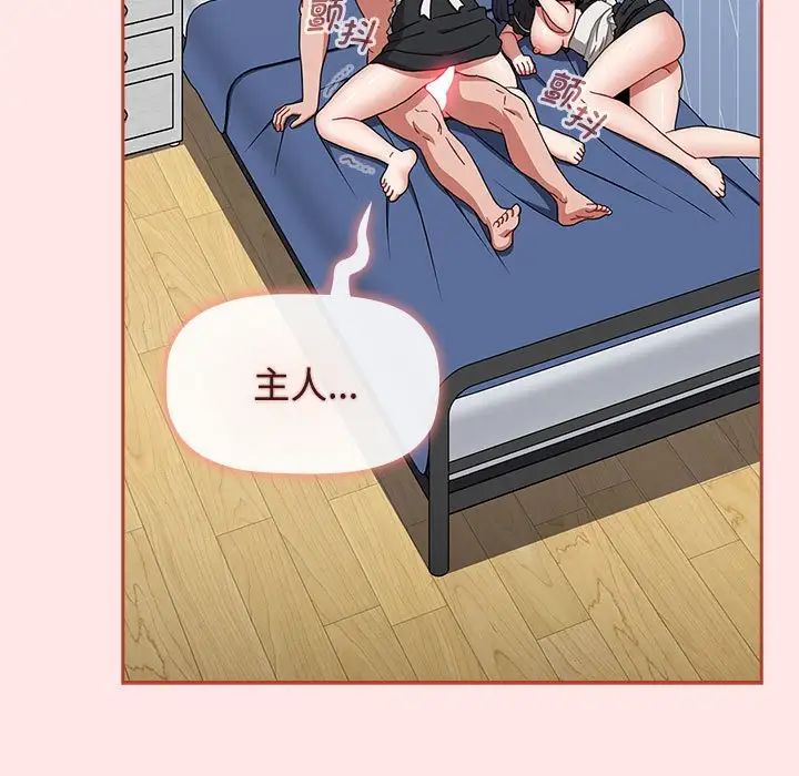 《小孩子才做选择》漫画 第88話