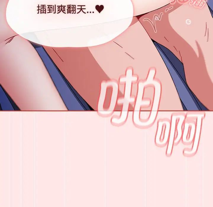 《小孩子才做选择》漫画 第88話