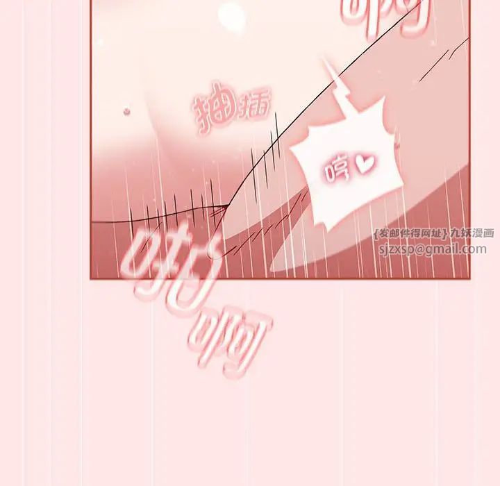 《小孩子才做选择》漫画 第88話