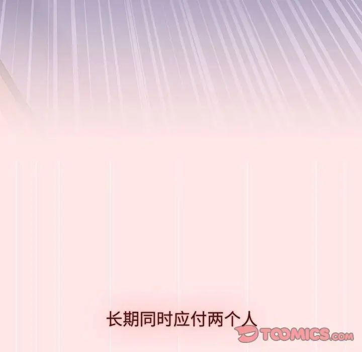 《小孩子才做选择》漫画 第88話