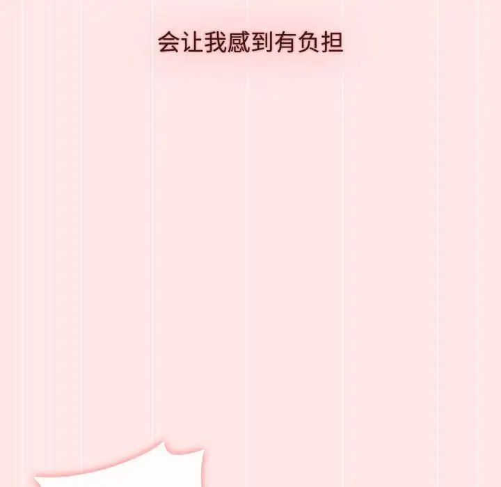 《小孩子才做选择》漫画 第88話