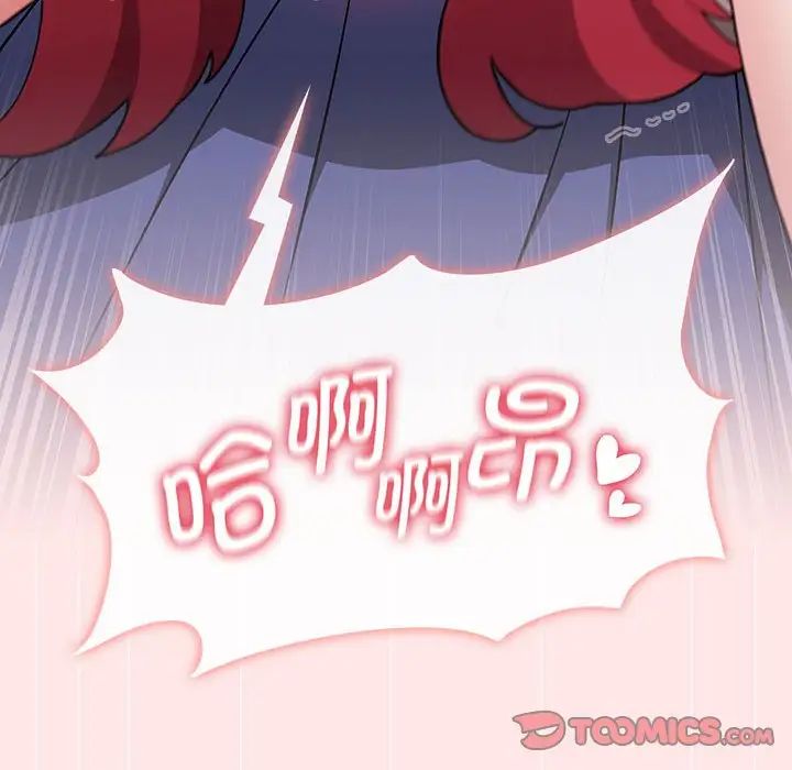 《小孩子才做选择》漫画 第88話