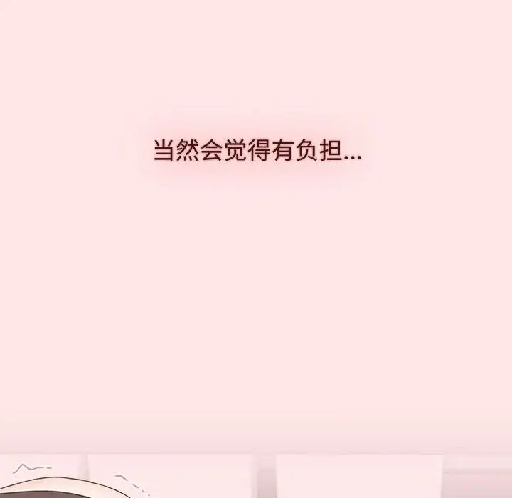 《小孩子才做选择》漫画 第88話