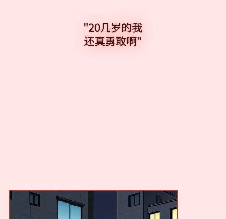 《小孩子才做选择》漫画 第88話