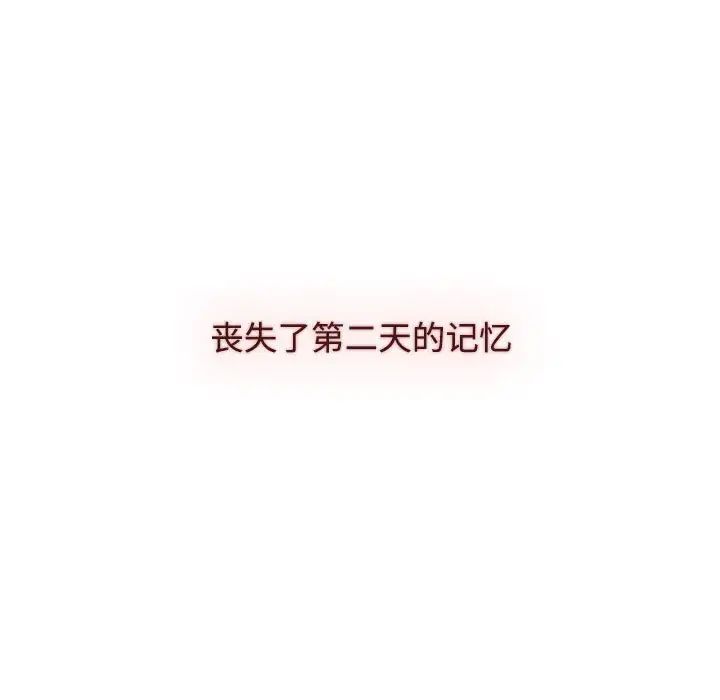 《小孩子才做选择》漫画 第88話