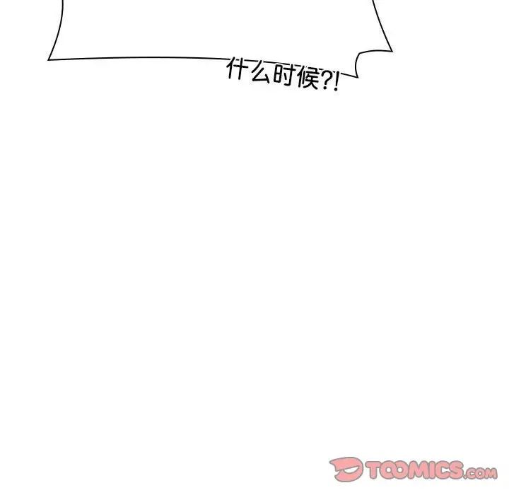 《小孩子才做选择》漫画 第88話