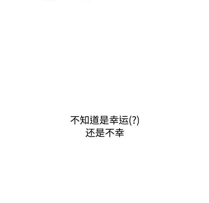 《小孩子才做选择》漫画 第88話
