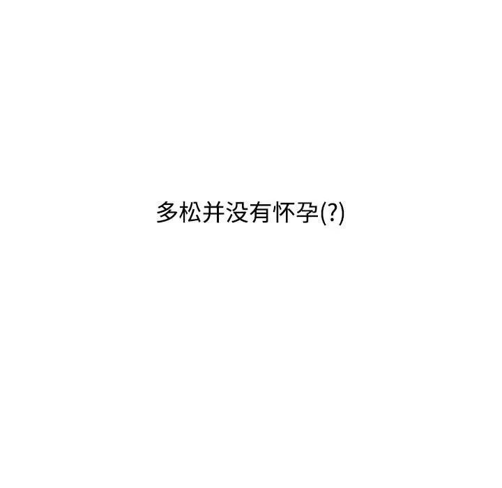 《小孩子才做选择》漫画 第88話