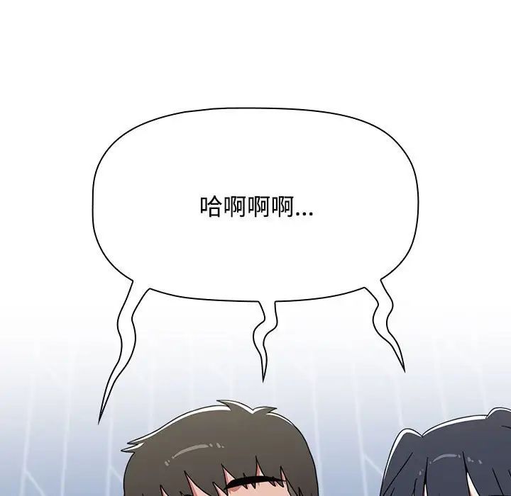 《小孩子才做选择》漫画 第88話
