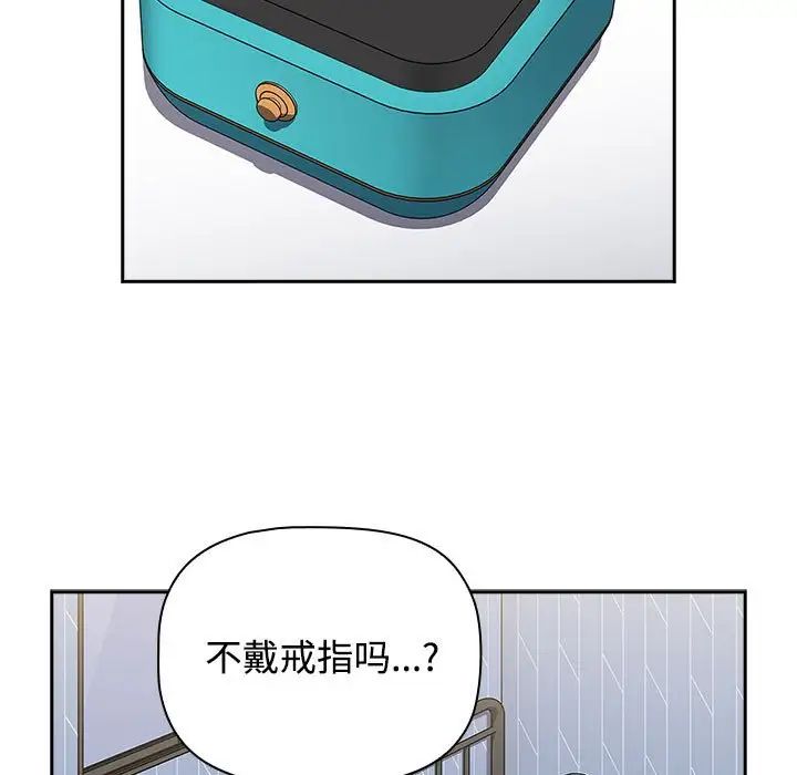 《小孩子才做选择》漫画 第88話
