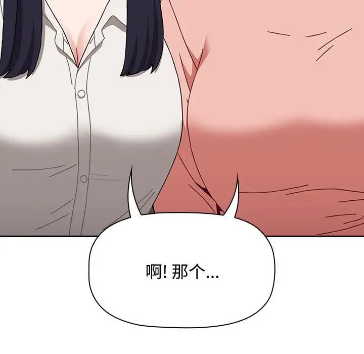 《小孩子才做选择》漫画 第88話
