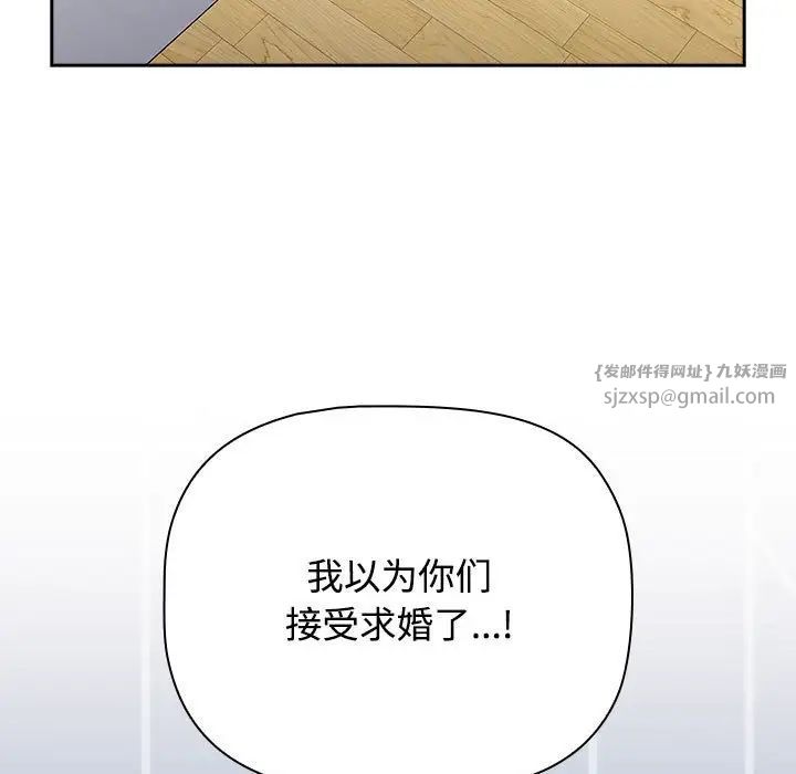 《小孩子才做选择》漫画 第88話