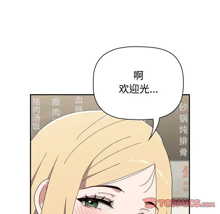 《小孩子才做选择》漫画 第88話