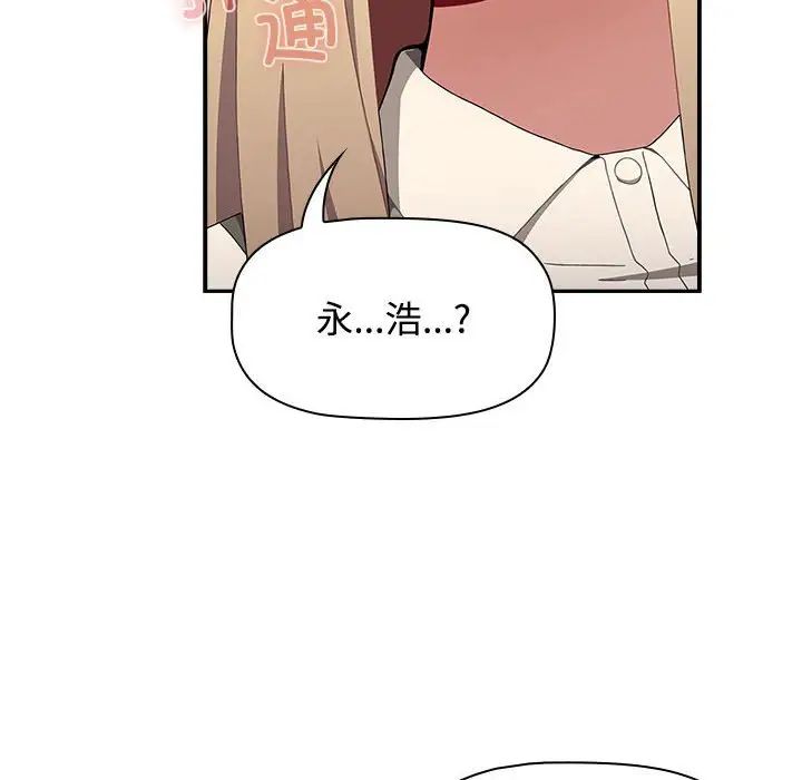 《小孩子才做选择》漫画 第89話