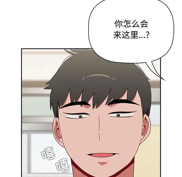 《小孩子才做选择》漫画 第89話