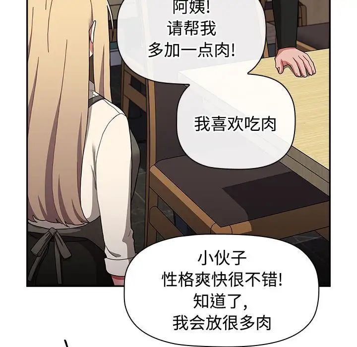 《小孩子才做选择》漫画 第89話