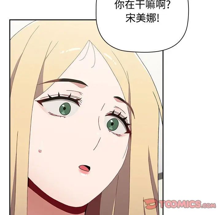 《小孩子才做选择》漫画 第89話