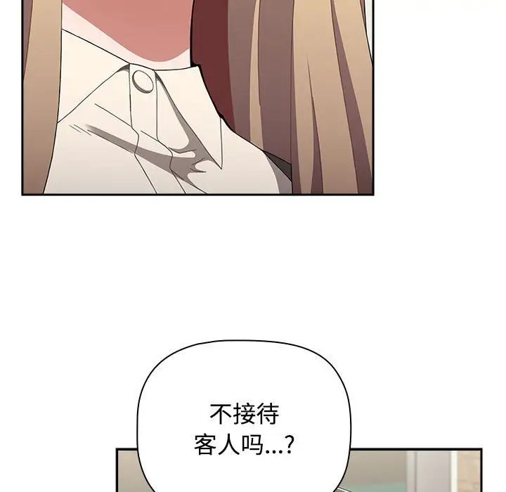 《小孩子才做选择》漫画 第89話