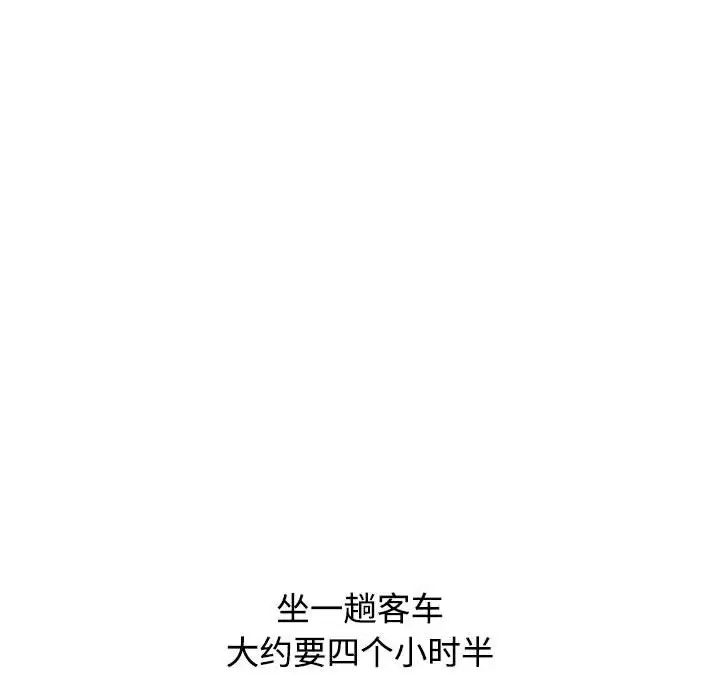 《小孩子才做选择》漫画 第89話