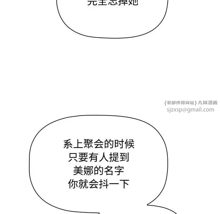 《小孩子才做选择》漫画 第89話