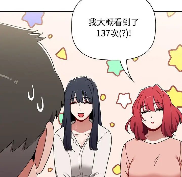 《小孩子才做选择》漫画 第89話