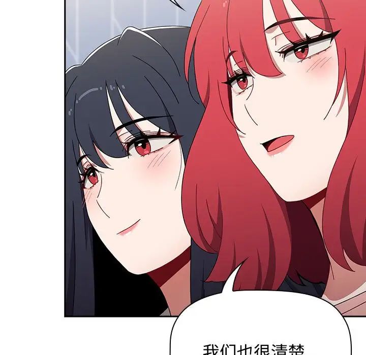 《小孩子才做选择》漫画 第89話