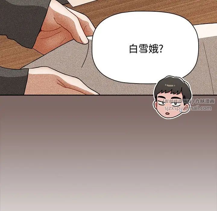 《小孩子才做选择》漫画 第89話