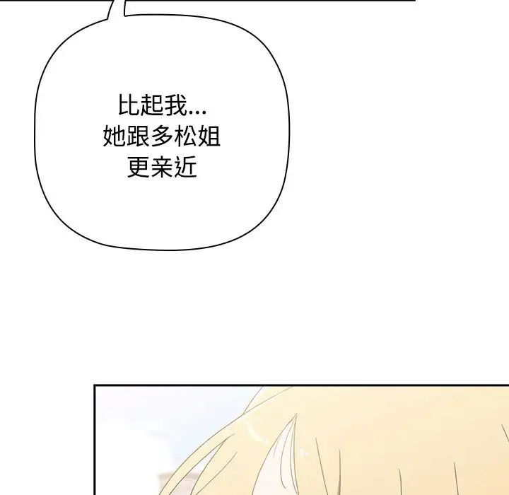 《小孩子才做选择》漫画 第89話