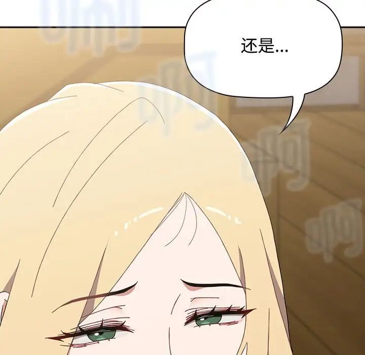 《小孩子才做选择》漫画 第89話