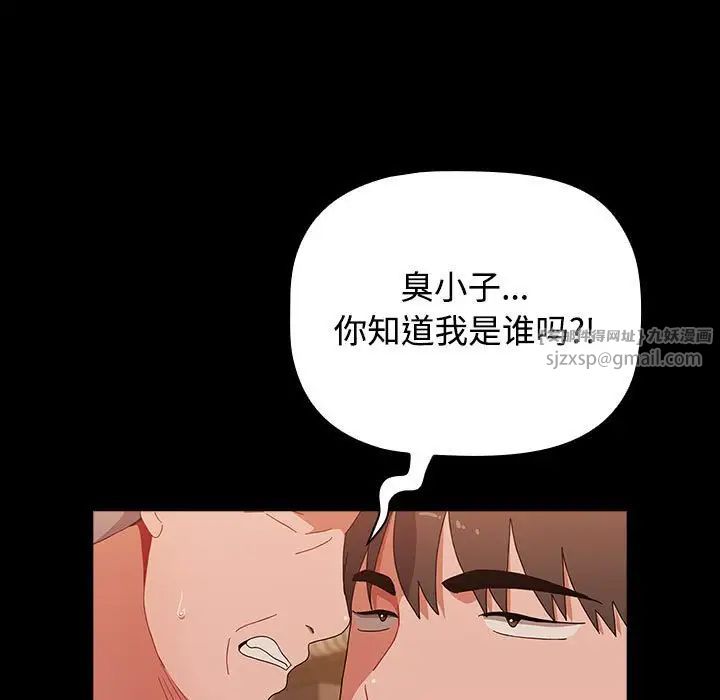 《小孩子才做选择》漫画 第89話