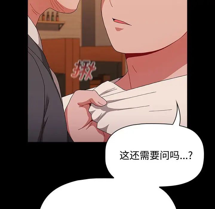 《小孩子才做选择》漫画 第89話