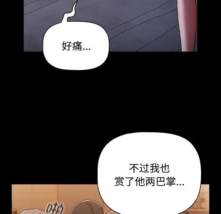 《小孩子才做选择》漫画 第89話