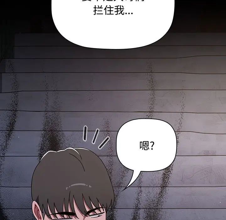 《小孩子才做选择》漫画 第89話