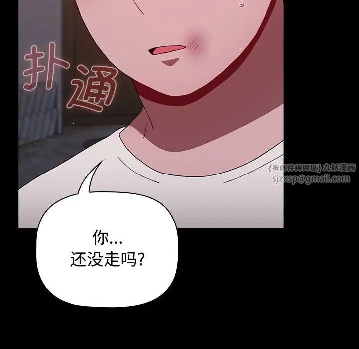 《小孩子才做选择》漫画 第89話