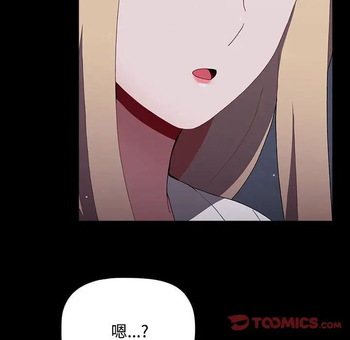 《小孩子才做选择》漫画 第89話
