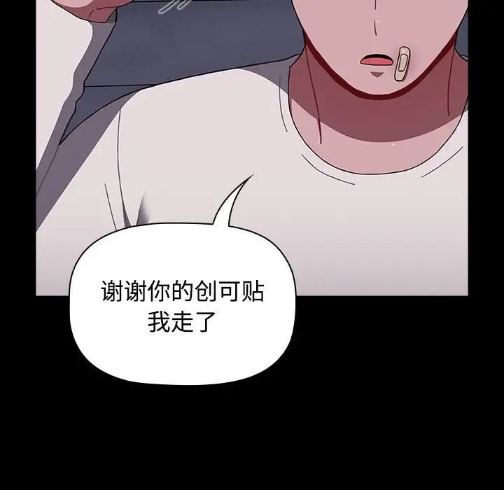 《小孩子才做选择》漫画 第89話