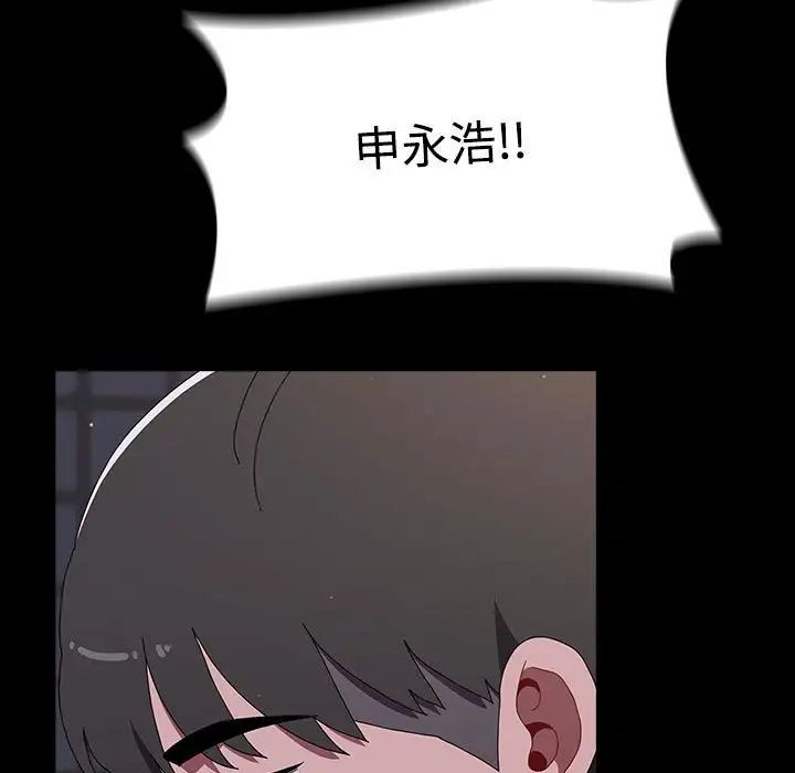 《小孩子才做选择》漫画 第89話